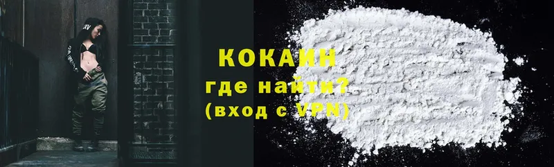 Cocaine Перу  Красный Кут 