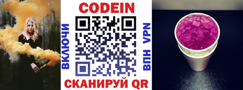 Кодеин напиток Lean (лин)  OMG tor  Красный Кут 