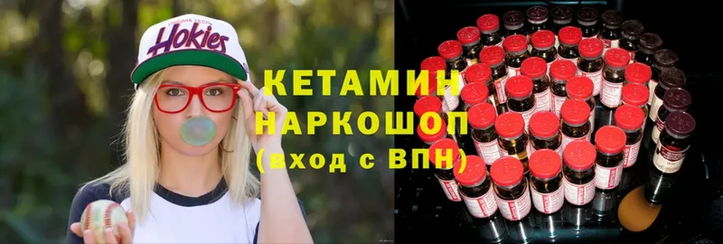 КЕТАМИН ketamine  Красный Кут 