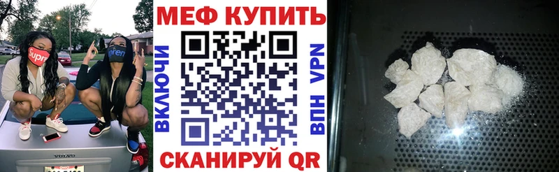 Мефедрон мука Красный Кут