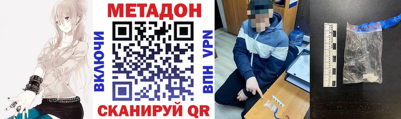 наркота  Красный Кут  МЕТАДОН кристалл 